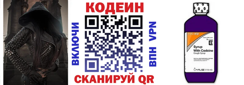 Кодеиновый сироп Lean напиток Lean (лин)  Любим 